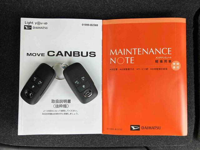 ムーヴキャンバスストライプスＧターボ両側電動スライドドア　ＬＥＤヘッドライト＆フォグランプ　シートヒーター　保温カップホルダー　電動駐車ブレーキ　バックカメラ　ステアリングスイッチ　自動追従クルコン　衝突被害軽減ブレーキ（千葉県）の中古車