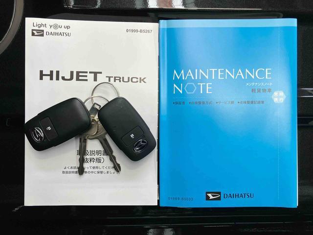 ハイゼットトラックジャンボエクストラＣＶＴ　電子制御式４ＷＤ　スーパーデフロック　ＬＥＤヘッド＆フォグ　ＬＥＤ荷台灯　テールゲートチェーン　スマートキー　電格ドアミラー　オーバーヘッドシェルフ　コーナーセンサー　衝突被害軽減ブレーキ（千葉県）の中古車