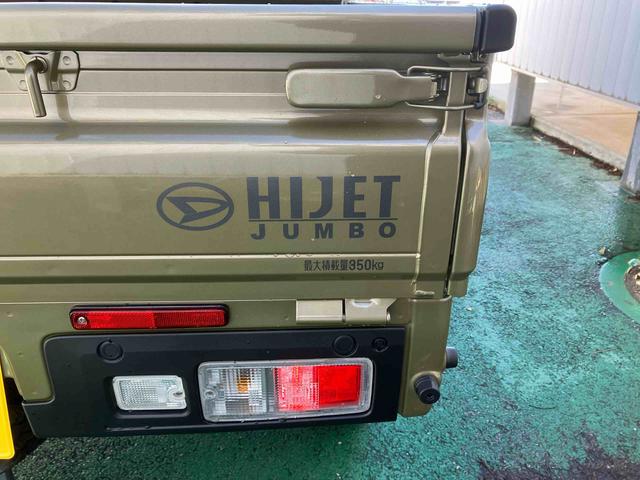 ハイゼットトラックジャンボエクストラ(沖縄県)の中古車