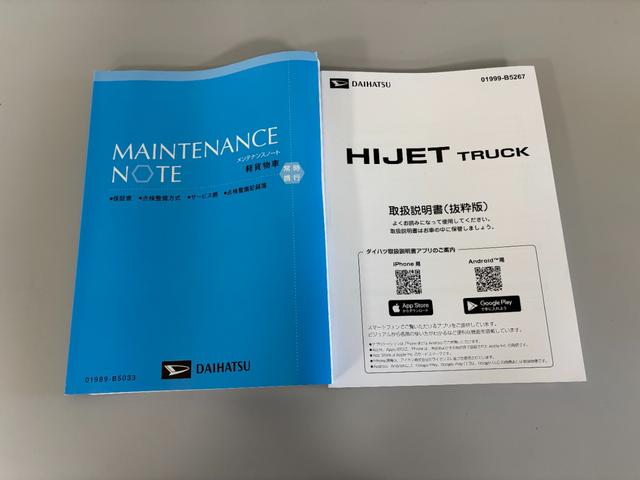 ハイゼットトラックスタンダード　農用スペシャルＡＭ，ＦＭチューナー　マニュアルエアコン　電子制御式４ＷＤ　スーパーデフロック　ＬＥＤ大型荷台作業灯　リヤ４枚リーフスプリング　ハロゲンヘッドランプ　オートライト機能　ショッピングフック　スマアシ（長野県）の中古車