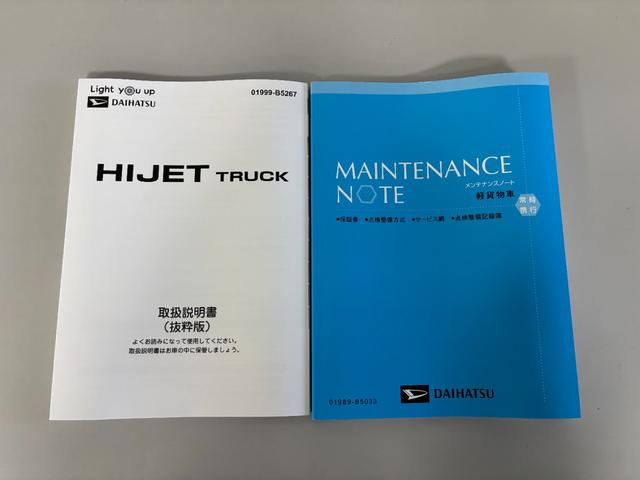 ハイゼットトラックスタンダード防錆塗装済み マニュアルエアコン パワステ AM/FMチューナー ゲートプロテクター ガードフレームプロテクター 荷台ゴムマット(5mm) アッパートレイ ショッピングフック スマートアシスト(長野県)の中古車