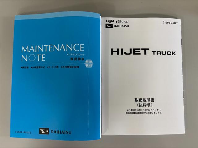 ハイゼットトラックスタンダードＡＭ，ＦＭチューナー　マニュアルエアコン　電子制御式４ＷＤ　アクセサリーソケット　荷台ゴムマット　ゲートプロテクター　ガードフレームプロテクター　ハロゲンヘッドランプ　オートライト機能　スマアシ（長野県）の中古車