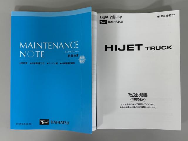 ハイゼットトラックスタンダード　農用スペシャル（長野県）の中古車