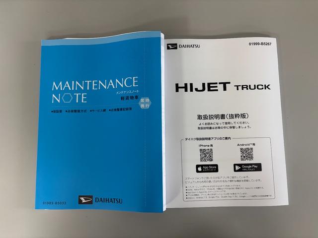 ハイゼットトラックスタンダード 農用スペシャルAM/FMチューナー マニュアルエアコン パワーステアリング スーパーデフロック 電子制御式4WD LED大型荷台作業灯(首振り機構付) リヤ4枚リーフスプリング スマートアシスト(長野県)の中古車