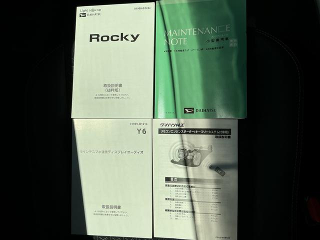 ロッキープレミアムＧ　ＨＥＶ（長野県）の中古車