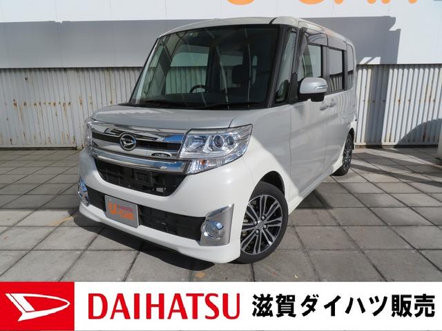 タントカスタムｒｓ ｓａ 走行１万６千キロ 地デジナビ ｂカメラ 滋賀県 の中古車情報 ダイハツ公式 U Catch