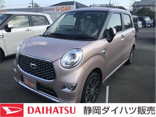 キャストスタイルｇ リミテッド ｓａiii１５インチアルミホイール ｂｉａｎｇｌｅ ｌｅｄヘッドランプ ｌｅｄフォグランプ 本革巻ステアリングホイール ｌｅｄフロントパーソナルランプ 静岡県 の中古車情報 ダイハツ公式 U Catch