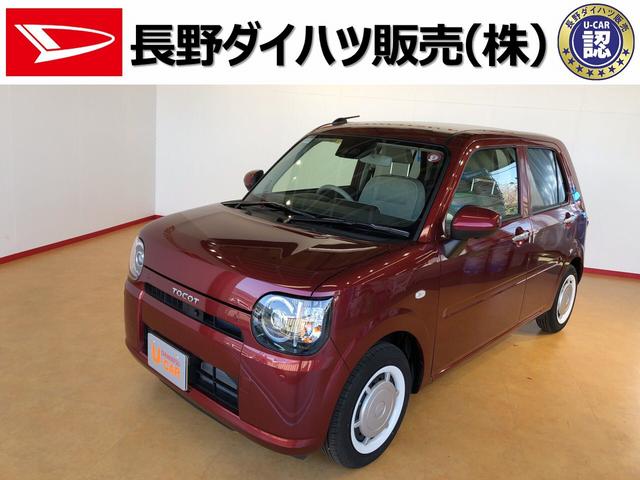 ミラトコット長野ダイハツ販売認定中古車ｇ ｓａｉｉｉ 長野県 の中古車情報 ダイハツ公式 U Catch