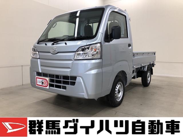 ハイゼットトラックスタンダード 農用スペシャルｓａiiiｔ ４ｗｄ 群馬県 の中古車情報 ダイハツ公式 U Catch