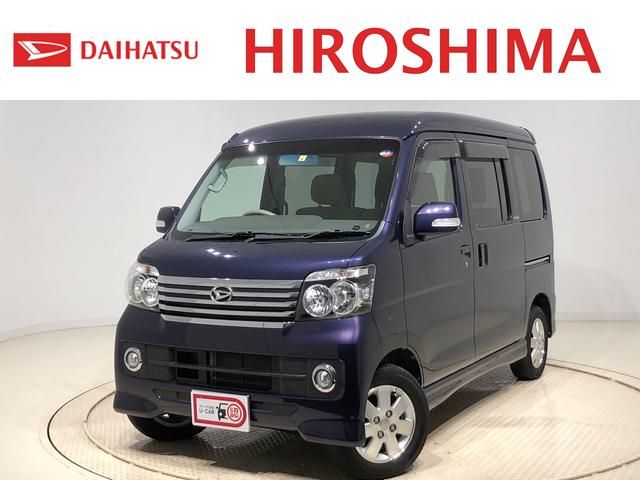 アトレーワゴンカスタムターボｒｓリミテッド ナビ ｅｔｃ 特別仕様車 広島県 の中古車情報 ダイハツ公式 U Catch