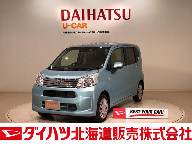 ムーヴｌ ｓａiii ４ｗｄ ｃｄ 北海道 の中古車情報 ダイハツ公式 U Catch