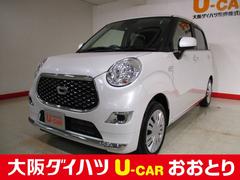 キャスト 大阪府 の中古車 ダイハツ公式 U Catch