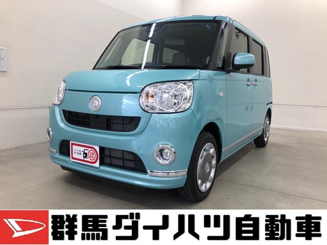 ムーヴキャンバスｘメイクアップリミテッド ｓａiii 群馬県 の中古車情報 ダイハツ公式 U Catch