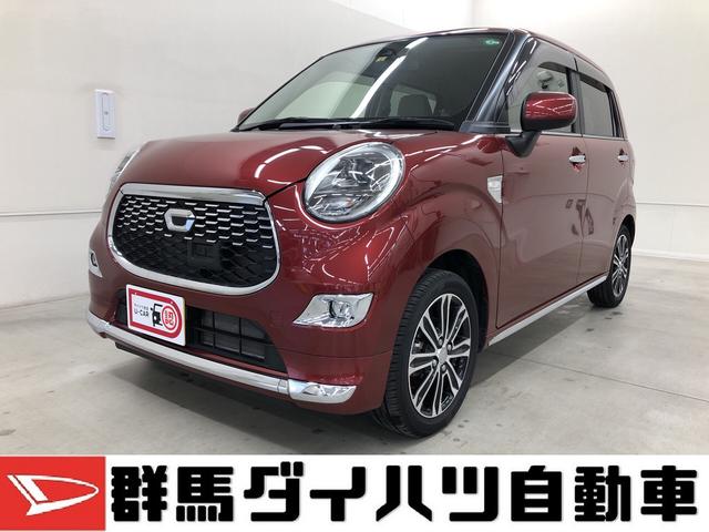 キャストスタイルg ターボ saii 群馬県 の中古車情報 ダイハツ公式 U Catch キャストスタイルg ターボ saii 群馬県 の中古車情報 ダイハツ公式 U Catch