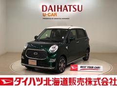 キャスト 北海道 の中古車 ダイハツ公式 U Catch