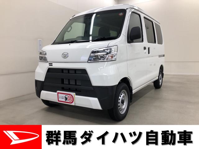 ハイゼットカーゴｄｘ ｓａiii ｌｅｄヘットライト 群馬県 の中古車情報 ダイハツ公式 U Catch