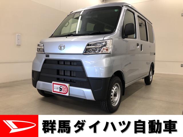 ハイゼットカーゴｄｘ ｓａiii 群馬県 の中古車情報 ダイハツ公式 U Catch
