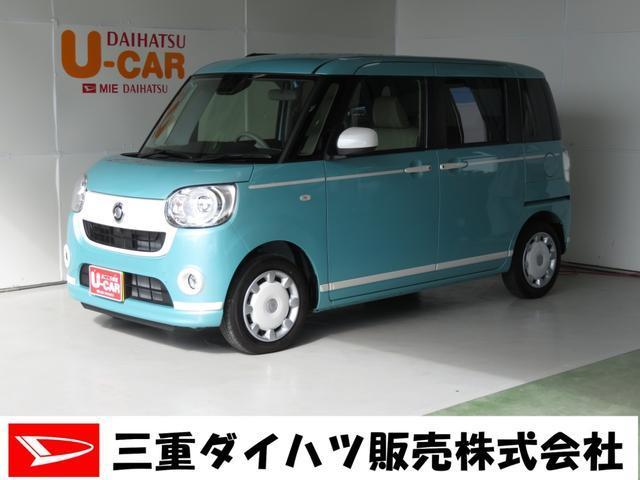 ムーヴキャンバスｇホワイトアクセントリミテッド ｓａiii元試乗車 三重県 の中古車情報 ダイハツ公式 U Catch