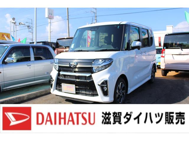 タントカスタムｘセレクション 届出済未使用車 前席シートヒーター追突被害軽減ブレーキ スマアシ 両側パワースライドドア 前席シートヒーター スマートキー ｌｅｄヘッドライト オートエアコン 滋賀県 の中古車情報 ダイハツ公式 U Catch