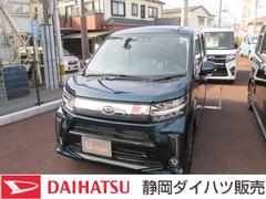 静岡ダイハツ販売 株 草薙店 静岡県 の中古車 軽自動車 ダイハツ公式 U Catch