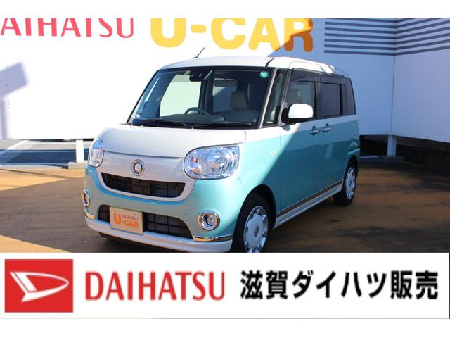 ムーヴキャンバスｘメイクアップリミテッド ｓａiii 滋賀県 の中古車情報 ダイハツ公式 U Catch