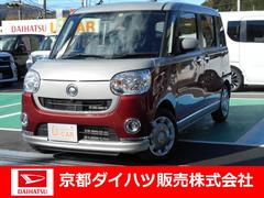 京都ダイハツ販売 株 ｕ ｃａｒカドノ 京都府 の中古車 軽自動車 ダイハツ公式 U Catch