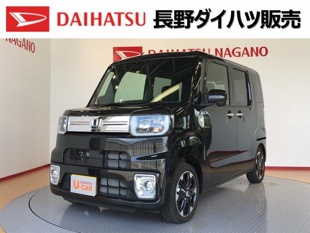 ウェイク長野ダイハツ販売認定中古車ｇターボリミテッドｓａiii 長野県 の中古車情報 ダイハツ公式 U Catch