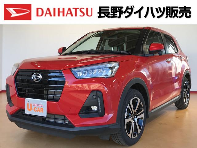 ロッキーg4wd シートヒーター 長野県 の中古車情報 ダイハツ公式 U Catch ロッキーg4wd シートヒーター 長野県 の中古車情報 ダイハツ公式 U Catch
