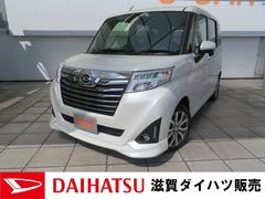 トール ダイハツ の中古車 中古車探しは U Catch