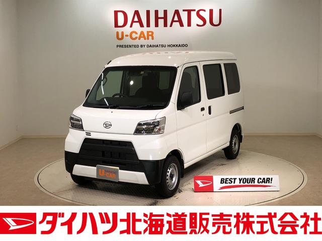 ハイゼットカーゴデラックスｓａiii４ｗｄ キーレス 両側スライドドア 衝突被害軽減システム 北海道 の中古車情報 ダイハツ公式 U Catch