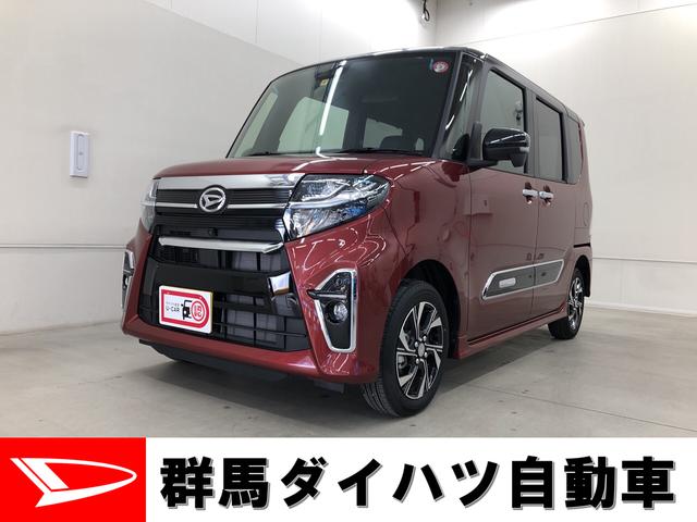 タントカスタムｘ ４ｗｄ 両側電動スライドドア４ｗｄ スマアシ コーナーセンサー バックカメラ 両側電動スライドドア ｌｅｄライト ｌｅｄフォグランプ カーテンエアバッグ サイドエアバッグチルトハンドル ロングスライドシート オートターンミラー 群馬県 の中古車