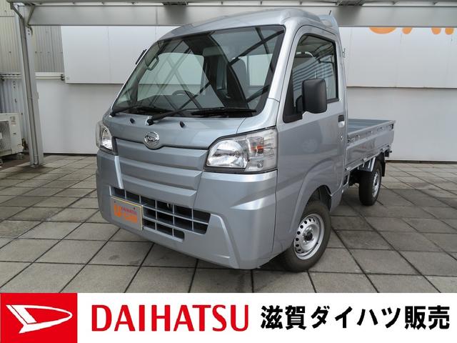 ハイゼットトラックハイルーフ 届出済未使用車 ４ｗｄ ｍｔ車４ｗｄ ５ｍｔ 届出済未使用車 滋賀県 の中古車情報 ダイハツ公式 U Catch