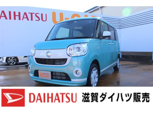 ムーヴキャンバスgホワイトアクセントリミテッド saiii 滋賀県 の中古車情報 ダイハツ公式 U Catch ムーヴキャンバスgホワイトアクセントリミテッド saiii 滋賀県 の中古車情報 ダイハツ公式 U Catch