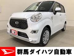 キャスト 群馬県 の中古車 ダイハツ公式 U Catch