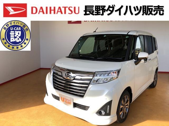 トールカスタムｇ ターボ ｓａiii 長野県 の中古車情報 ダイハツ公式 U Catch