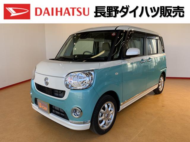 ムーヴキャンバスｘリミテッドメイクアップ ｓａiii 長野県 の中古車情報 ダイハツ公式 U Catch