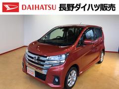 長野ダイハツ販売株式会社 松本筑摩店 長野県 の中古車 軽自動車 ダイハツ公式 U Catch