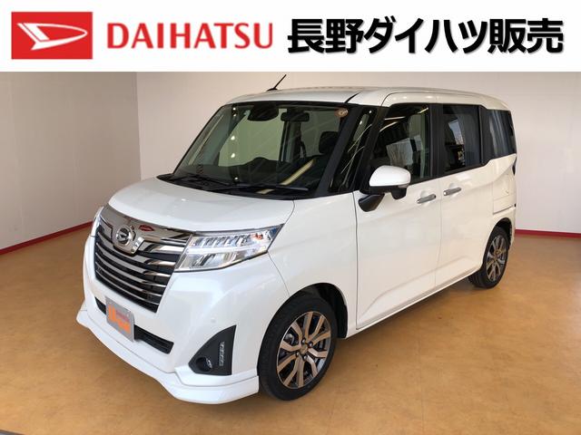 トール長野ダイハツ販売認定中古車カスタムｇ ターボ ｓａｉｉｉ 長野県 の中古車情報 ダイハツ公式 U Catch
