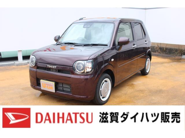 ミラトコットｇ ｓａiii届出済未使用車 シートヒーター 滋賀県 の中古車情報 ダイハツ公式 U Catch