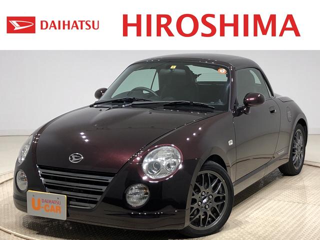 コペンアルティメットレザーエディション 広島県 の中古車情報 ダイハツ公式 U Catch