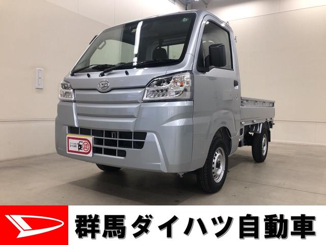 ハイゼットトラックスタンダードｓａiiiｔ 群馬県 の中古車情報 ダイハツ公式 U Catch