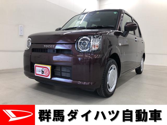ミラトコットｇ リミテッド ｓａiii 群馬県 の中古車情報 ダイハツ公式 U Catch