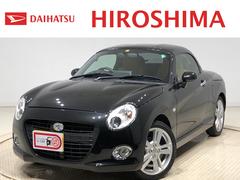 コペン の中古車 ダイハツ公式 U Catch