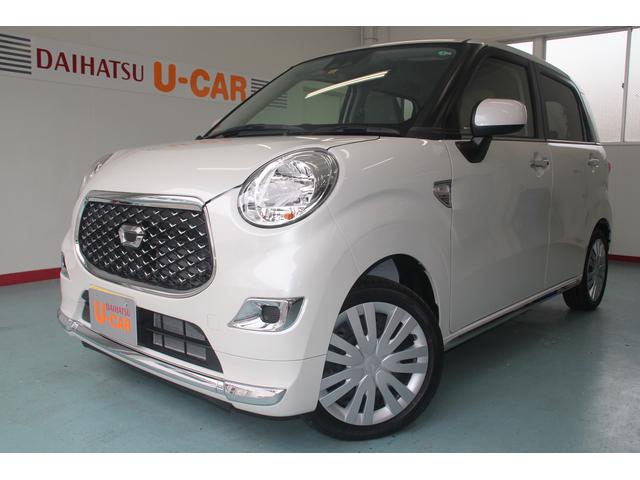 キャストスタイルｘ リミテッド ｓａiii衝突被害軽減ブレーキ 届出済未使用車 オーディオレス 長崎県 の中古車情報 ダイハツ公式 U Catch