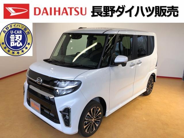 タント長野ダイハツ販売認定中古車カスタムｒｓセレクション 長野県 の中古車情報 ダイハツ公式 U Catch