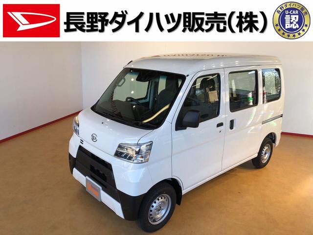 ハイゼットカーゴ長野ダイハツ販売認定中古車スペシャルｓａｉｉｉ 長野県 の中古車情報 ダイハツ公式 U Catch