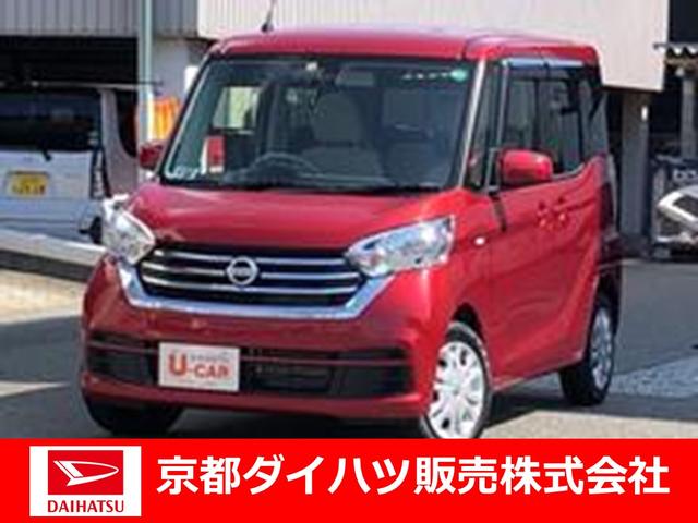 デイズルークスｓアイドリングストップ ｃｄチューナー ステアリングスイッチ ａｂｓ 電動格納式ドアミラー バイザー マニュアルエアコン 両側リヤ スライドドア ベンチシート ホイールカバー 京都府 の中古車情報 ダイハツ公式 U Catch