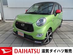 キャスト 滋賀県 の中古車 ダイハツ公式 U Catch