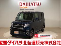 ダイハツ北海道販売 株 小樽店 北海道 の中古車 軽自動車 ダイハツ公式 U Catch