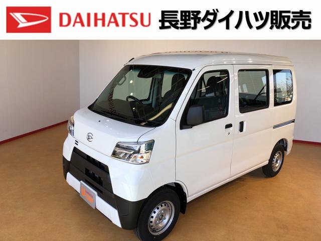 ハイゼットカーゴ長野ダイハツ販売認定中古車スペシャルsaiii 長野県 の中古車情報 ダイハツ公式 U Catch ハイゼットカーゴ長野ダイハツ販売認定中古車スペシャルsaiii 長野県 の中古車情報 ダイハツ公式 U Catch